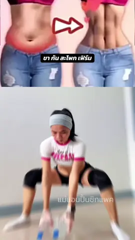 #CapCut ก้น ขา สะโพก เฟิร์ม #เอวเอส#abs #motivation #exercise 