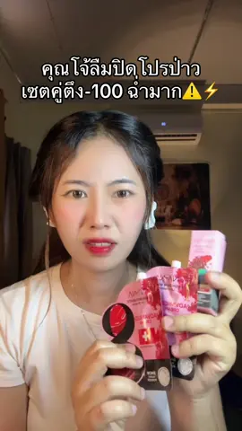 #โดสเซรั่มหน้าตึงคุณโจ้ #ครีมฟิลเลอร์ทาผิวหน้าตึง 