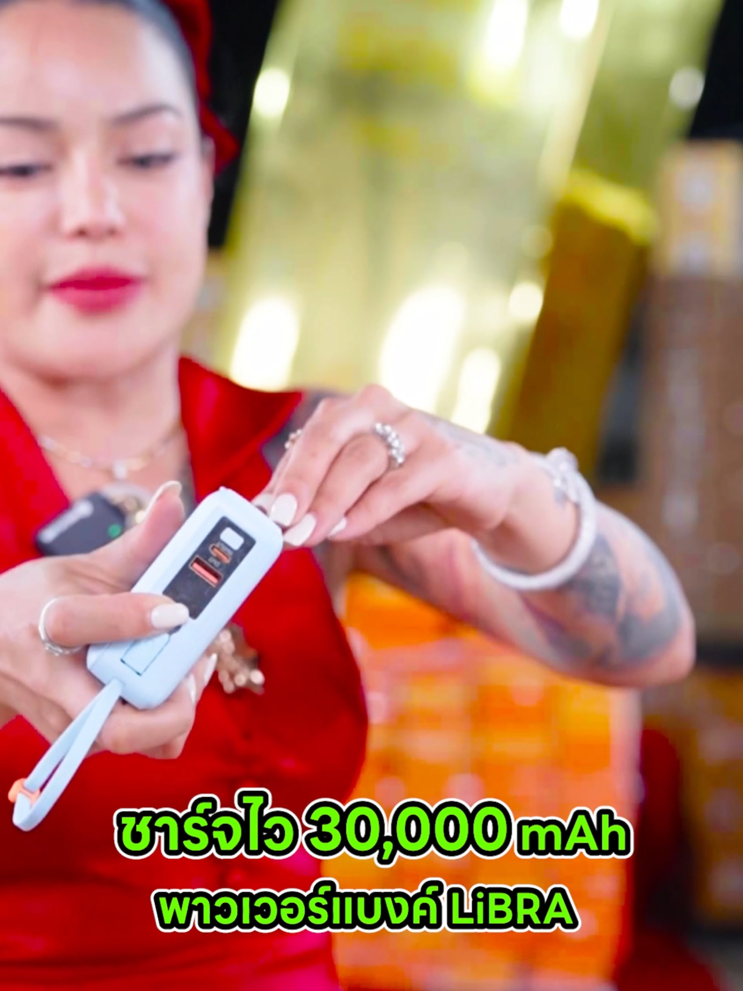 พาวเวอร์แบงค์ 30,000 mAh #พิมรี่พายขายทุกอย่าง