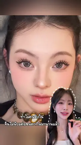 🇨🇳 ของเด็ดจากจีนเลยนะ!เห็นดารากับอินฟลูใส่กันทุกคน!! #wosado #wosadoขนตาปลอมแม่เหล็ก #wosadothailand #wosadoeyelash #ขนตาแม่เหล็ก 