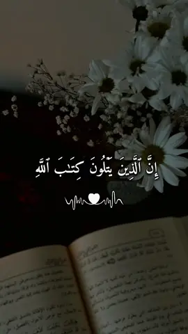 #ان_الذين_يتلون_كتاب_الله #القرأن_الكريم #فارس_عباد #quran #quran_alkarim 