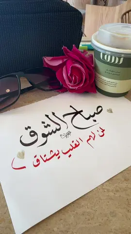 #صباح_الشوق_واللهفه❤ #كسبلور_explor #عبدالكريم_العتيبي #عبدالكريم_العتيبي #منشن_شخص_تبي_يشوف_المقطع 