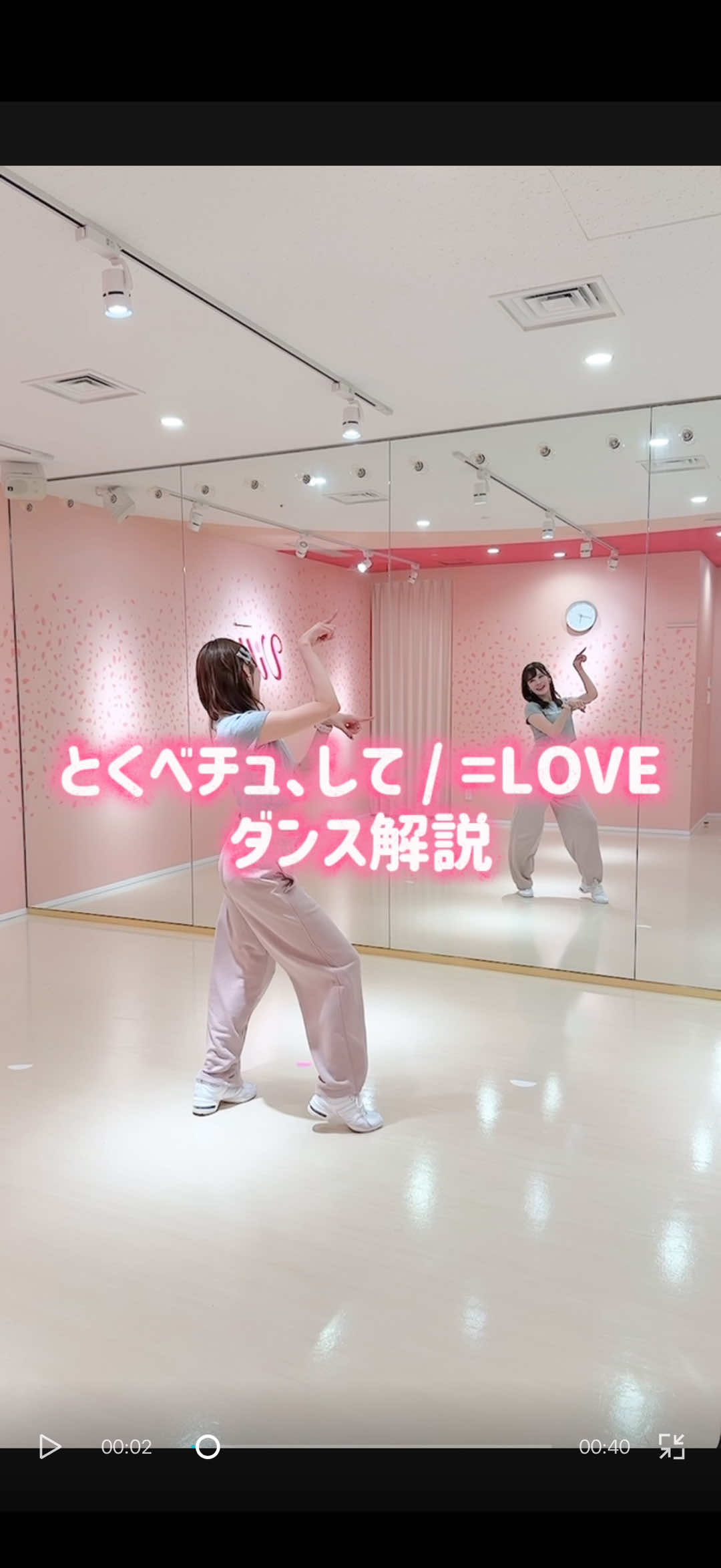 東京ダンスヴィレッジ渋谷校Rinka先生が ＝LOVE の#とくべチュして を踊ってくれました🐰❤️ 初心者でも挑戦しやすい振り付けなのでぜひチャレンジしてみてください🫶🏻 もっとダンスしてみたい！と思った方は ぜひ東京ダンスヴィレッジの体験に遊びに来てください✨ #東京ダンスヴィレッジ #ダンスヴィレッジ #イコラブ #アイドルダンス