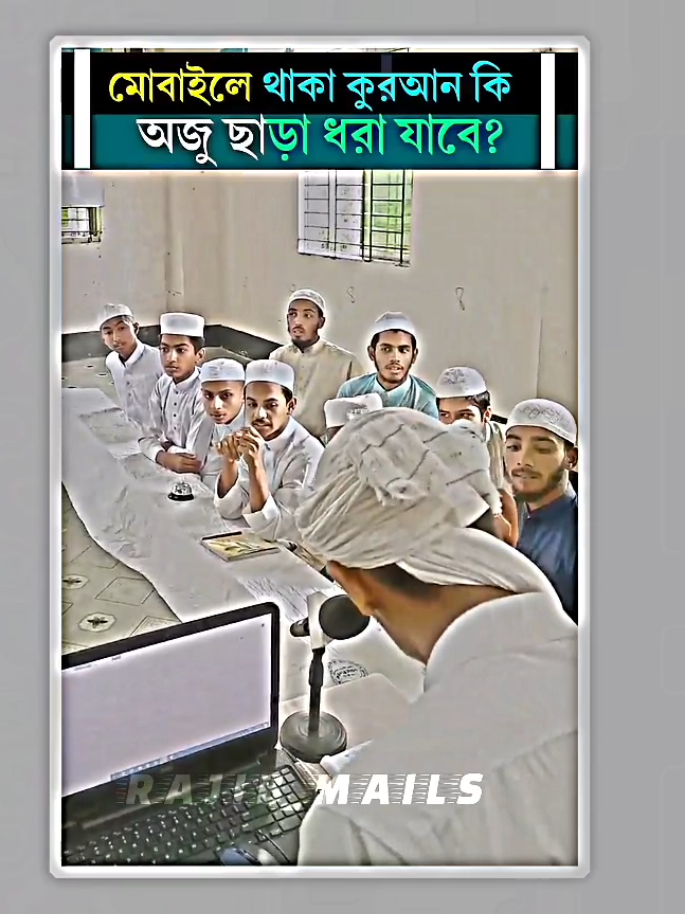 #ইসলামিক_ভিডিও_🤲🕋🤲 #rajib_mails_2 #fypage 