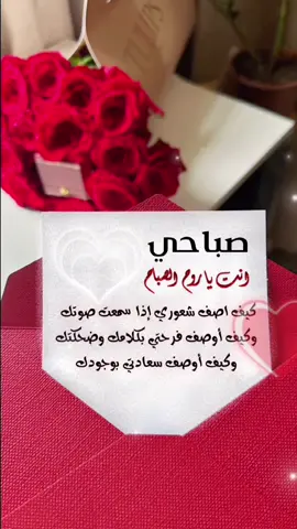#صباحي_انت_بكل_تفاصيلك #احبك 