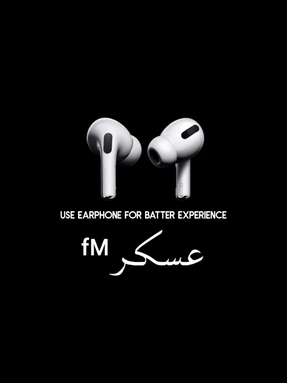 #ريمكس🔥🖤 #عـسـكـرfm #ضع_سماعتك🎧 