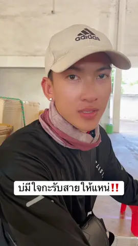 ให้มันตำใจ!! #ขนส่งสีแดง #หนองคาย #ขนส่งเจแอนที #ปลายฟ้า #เธรด 
