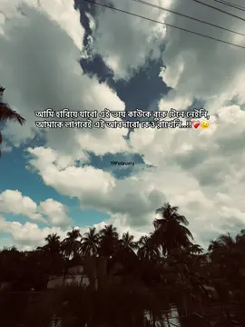 আমি হারিয়ে যাবো এই ভয়ে কাউকে বুকে টেনে নেইনি, আমাকে লাগবেই এই আবদারো কেও রাখেনি..!!❤️‍🩹🫠#obak_valobasa_e #fypシ #captionvideo #tiktokofficialbangladesh #sadcaption 