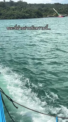 #ทะเล #เกาะช้าง 