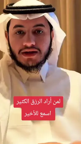جلب الرزق #creatorsearchinsights  #الرزق #الفقر #الهم #لاحولة_ولا_قوة_الا_بالله 