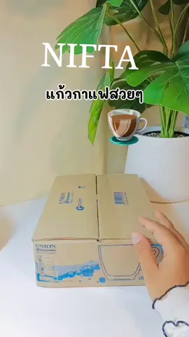 #แก้ว #แก้วกาแฟ #nifta 