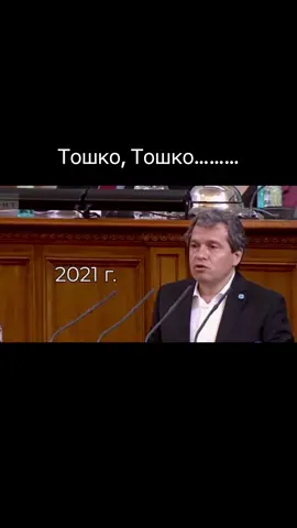 #foryou #fyp #viral #peevski #foryoupage 