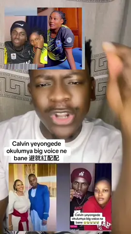 Calvin yeyongede okulumya big voice ne bane 避就紅配配#fyou #fyp #fypシ #foryoupage #fyppppppppppppppppppppppp @@nalwangashri 👑🦅 @Phoenix films Uganda CEO @Her❤️ @Calvin ug1 @Lanah agi256🩵🩵🩵 @MIKEYSEEMS2FUNNY @Mikey seems 2 funny @MikeySeemz2funny🤣diehards 