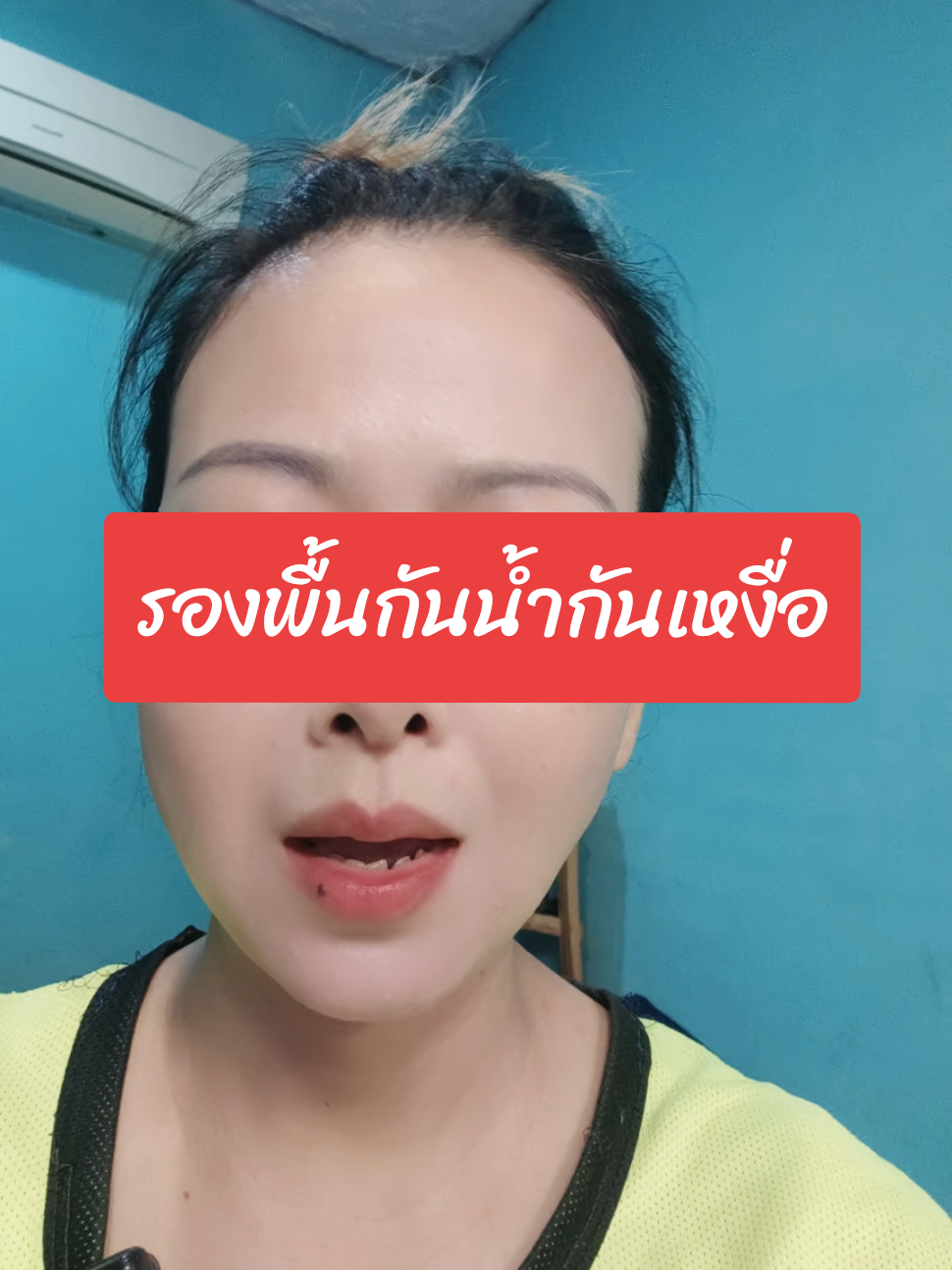 เป็นรองพื้นที่มีความปกปิดดีมากแล้วแห้งไว #สินค้าปังดันยอดขาย #tiktokshop1010แบรนด์แท้คุ้มสุด #รองพื้น #แต่งหน้า #ป้ายยา 
