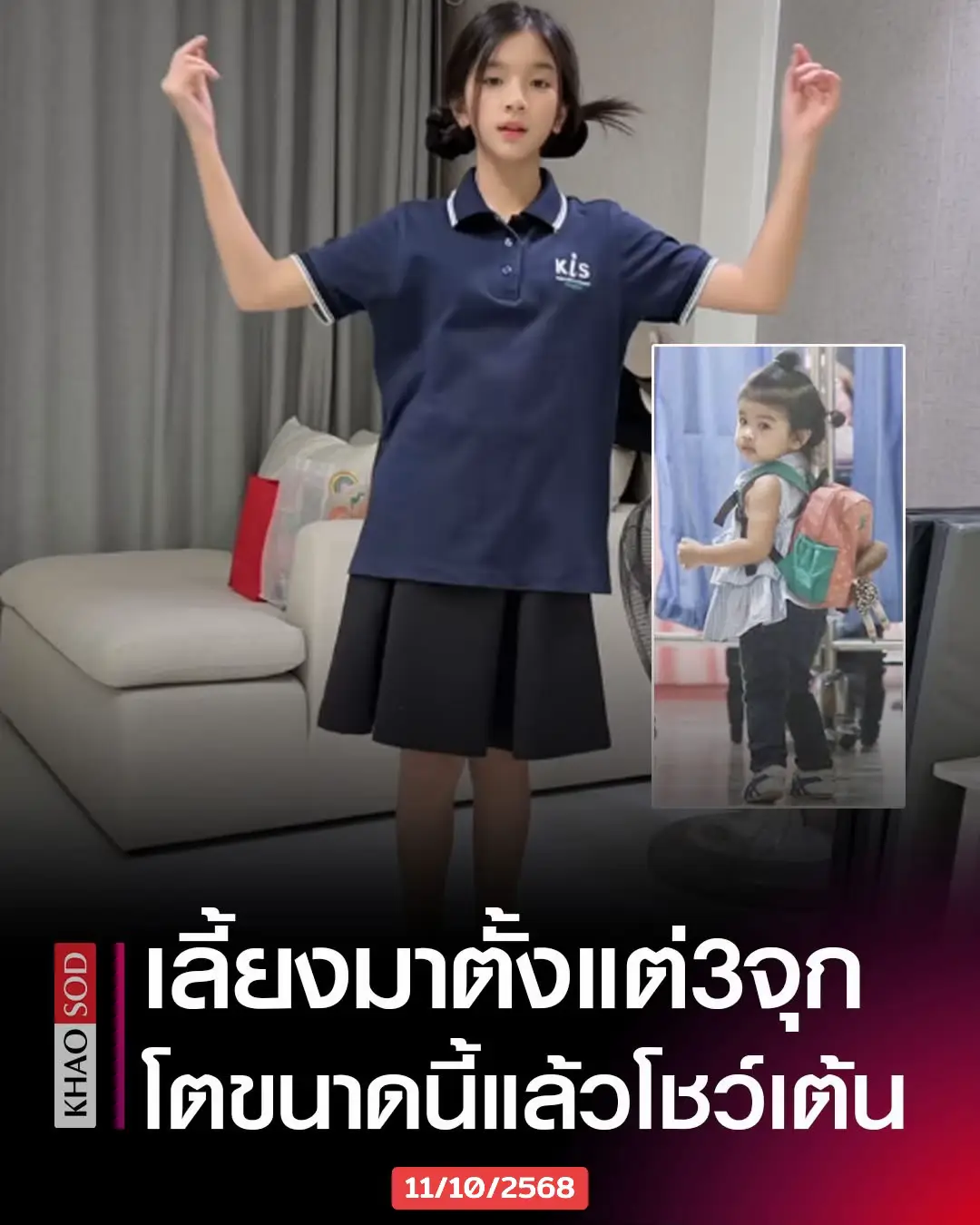 คนบันเทิง-แฟนๆเฝ้าลุ้นเลี้ยงมาตั้งแต่3จุก แห่ชมยิ่งโตยิ่งสวยน่ารัก น้องมะลิ โตขนาดนี้แล้วโชว์เต้น แม่โบว์ ลั่นโหมดนี้ของแท้ เผลอแป๊บเดียว น้องมะลิ พาขวัญ สหวงษ์ ทายาทหนึ่งเดียวของพระเอก ปอ ทฤษฎี จากเด็กน้อยสามจุกขวัญใจแฟนคลับ ล่าสุดตัวสูงมากแล้วโตขนาดนี้เลย โดย แม่โบว์ แวนดา โพสต์คลิป น้องมะลิ ลูกสาวโชว์สเต็ปแดนซ์ด้วยลีลาสนุกสนาน พร้อมแคปชั่นว่า “โหมดนี้ของแท้” ด้านพี่ชายก็มาคอมเมนต์อิโมจิขำหนัก ขณะที่คนบันเทิงเข้ามาชมว่าน่ารักสวยด้วย รวมทั้งแฟนๆ ก็บอกว่า น้องมะลิโตขนาดนี้แล้ว ยิ่งโตยิ่งสวยน่ารัก พร้อมทั้งต่างก็คิดถึงพ่อปอด้วย อาทิ “เอ้า น้องมะลิโตขนาดนี้แล้วหรอคะเนี่ยยยย สวยน่ารักมากกกก , สวยจังเลยลูกกก , น่ารักที่สุดดดด , น่าจะมาถูกทางแล้วจริงๆ555 , ยิ่งโตยิ่งสวย พ่อปออยู่คงจะหวงและห่วง น้องมะลิน่าดู , ยิ่งโตยิ่งสวยหวานมากลูก คิกถึงพ่อปอคงมองมาจากบนฟ้าและชื่นชม , โตเป็นสาวแว้ว น่ารักกกกกมาก เป็นต้น #น้องมะลิ #ปอทฤษฎี #โบว์แวนด้า 