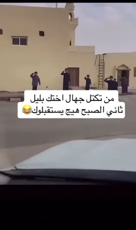 #شعب_الصيني_ماله_حل😂😂 #الماكيرا_ساره_حيدر #قبعه_تخرج #شعب_الصيني_ماله_حل😂😂 