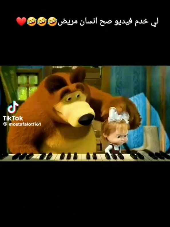 #ماشاوالدب #مانيني #غزة_العزة🇵🇸 