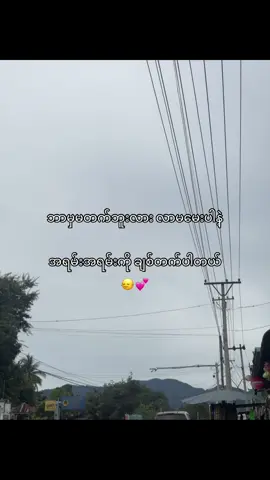 အရမ်းကိုချစ်တက်ပါတယ်နော်🙂‍↔️💕#fypシ゚ #fyp #livephoto #tiktok #tiktokmyanmar  