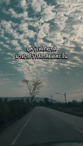 #CapCut #หญิงชอบหนีเที่่ยว😄 #เที่ยวเท่านั้นที่จะเป็นอิสระ♥️ #ชอบถ่ายรูปธรรมชาติ #ยืมลงสตอรี่ได้นะงับ 