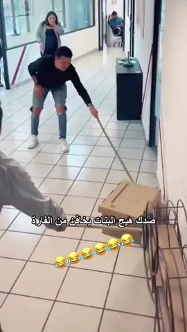 #ضحك #نهفة 