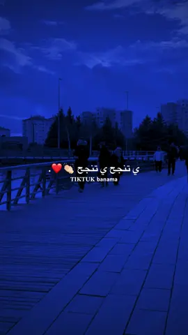 توكل على الله 👏🏻❤️| اعادت نشر محظور . #ترند #تيك_توك #بنما #تصميم_فيديوهات🎶🎤🎬 #fypシ゚viral  @بـنماَ | banma 🖤🥷.  @بـنماَ | banma 🖤🥷.  @بـنماَ | banma 🖤🥷. 