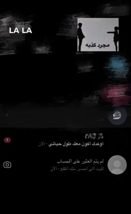 مججرد كذبه ! 