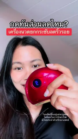 #dreamsohappy #FULICO #FULICOTH #ฟูลิบอกต่อ #RubyWaveGuasha 