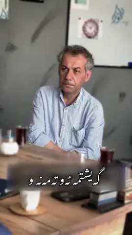 ئای لە جوانی ئەم تێکستە💔🔥#foryoupage #hashtag #fpy 