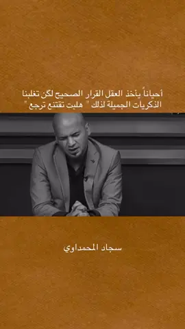 #محسن_الخياط #ماذا #العالم #قتباسات #شعر 