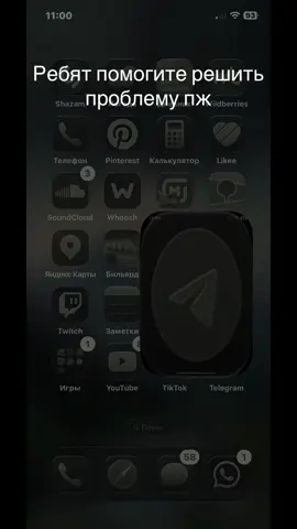 Почему у меня тг вылетает постоянно, у кого такое же?#баг#тг#проблема#рекомендации#рек