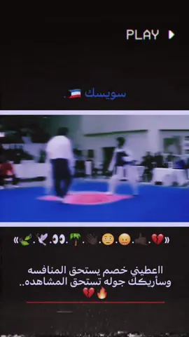 اريده يصعد شلون#ملاكمه🥊 #boxing #الملاكمة_عشق_عشق_لاينتهي💪🏼👊 #عباراتكم_الفخمه📿📌 #عبارات 
