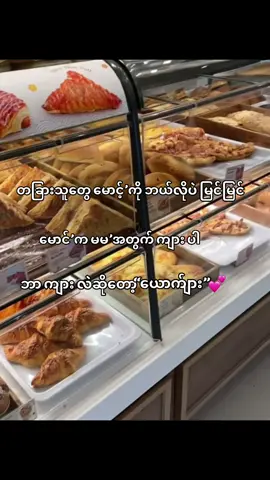 ယောက်ျားနော်🫶🏽#fpy #fyppppppppppppppppppppppp #foryoupage #views #tiktok 