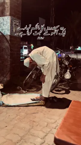 رب ملدا مَیں نو مار کے 🍁