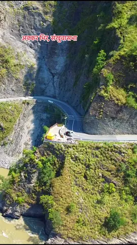 Beautiful Viw of Aakar Bhir, Sankhuwasabha #bijayalimbu525 #nepal #foryoupage #fyp #nepalitiktok @wangellama777 @Binu Limbu522 