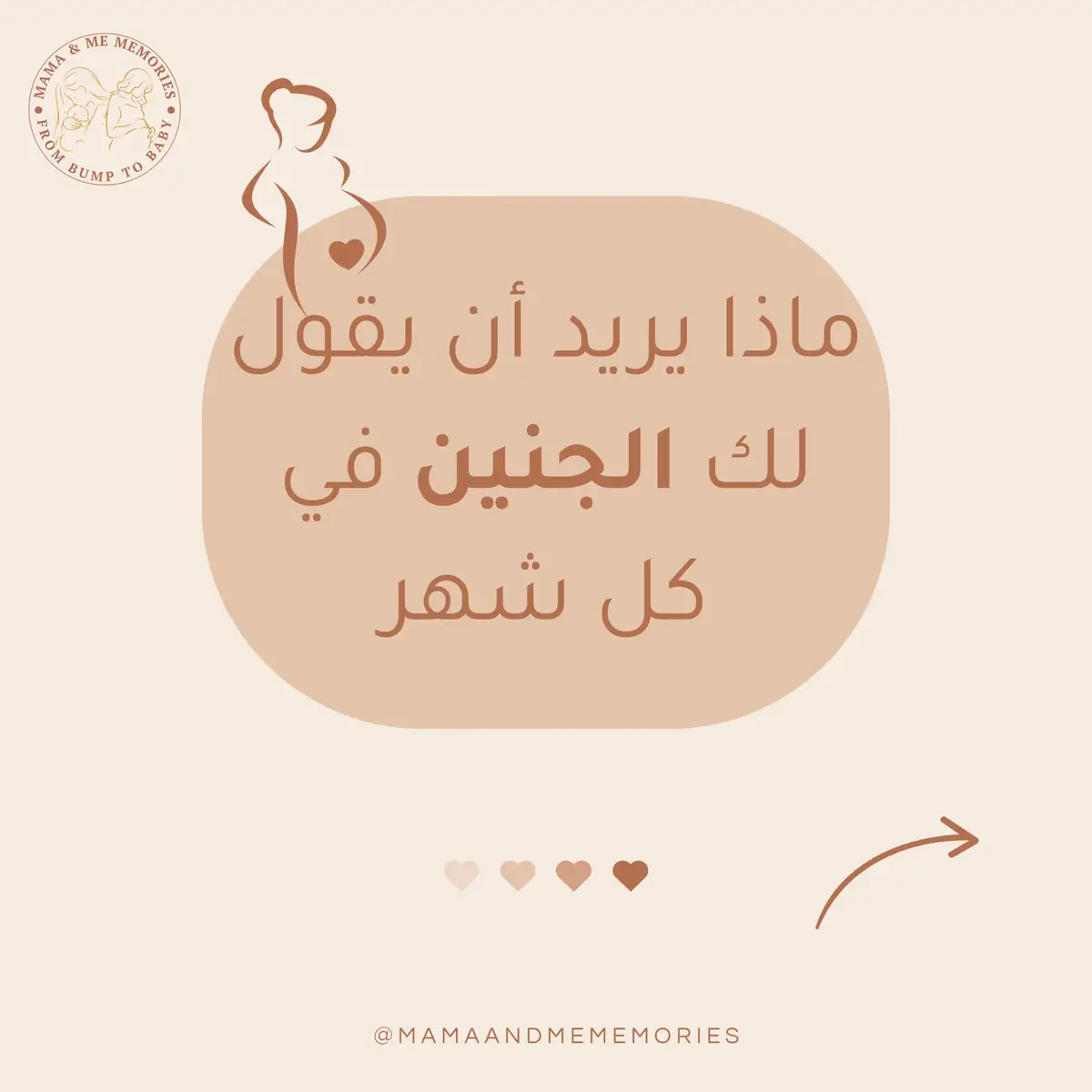 #جنين #بيبي #حامل #الحمل #تيك_توك 