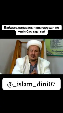 #исламдіні☪️ 
