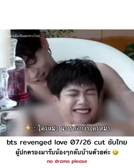#revengedlove #逆爱 #ziyu #tianxuning 