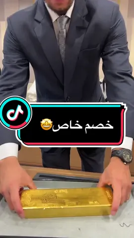 خمن قيمتها وخصم خاص للي يعرف🤩 #ذهب  #feel_great_bedoor #ثراء 