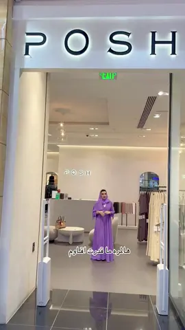 @posh_abaya من اجمل تشكيلات العبي اللي حصلتهم و يد حبيتهم ، حتى من لبستهم الكل يسألني عن فخامة عبايتي ، هالمحل #عبايات