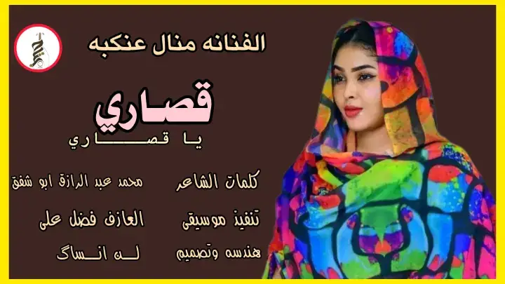 #المبدعه_منال_عنكبه #سودانيز_تيك_توك_مشاهير_السودان🇸🇩 #جخو،الشغل،دا،يا،عالم،➕_❤_📝✌️🌍🦋 #تصميم_فيديوهات🎶🎤🎬تصميمي🔥 #الشعب_الصيني_ماله_حل😂✌️ #محظور_من_الاكسبلور🥺 #الشعب_الصيني_ماله_حل😂✌️