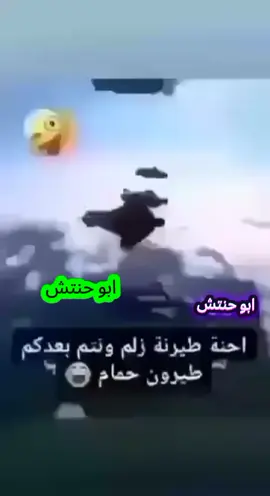 #ابوحنتش🪐🪐