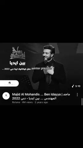 #majidalmohandis #ماجد_المهندس #fyp #explore #viral 