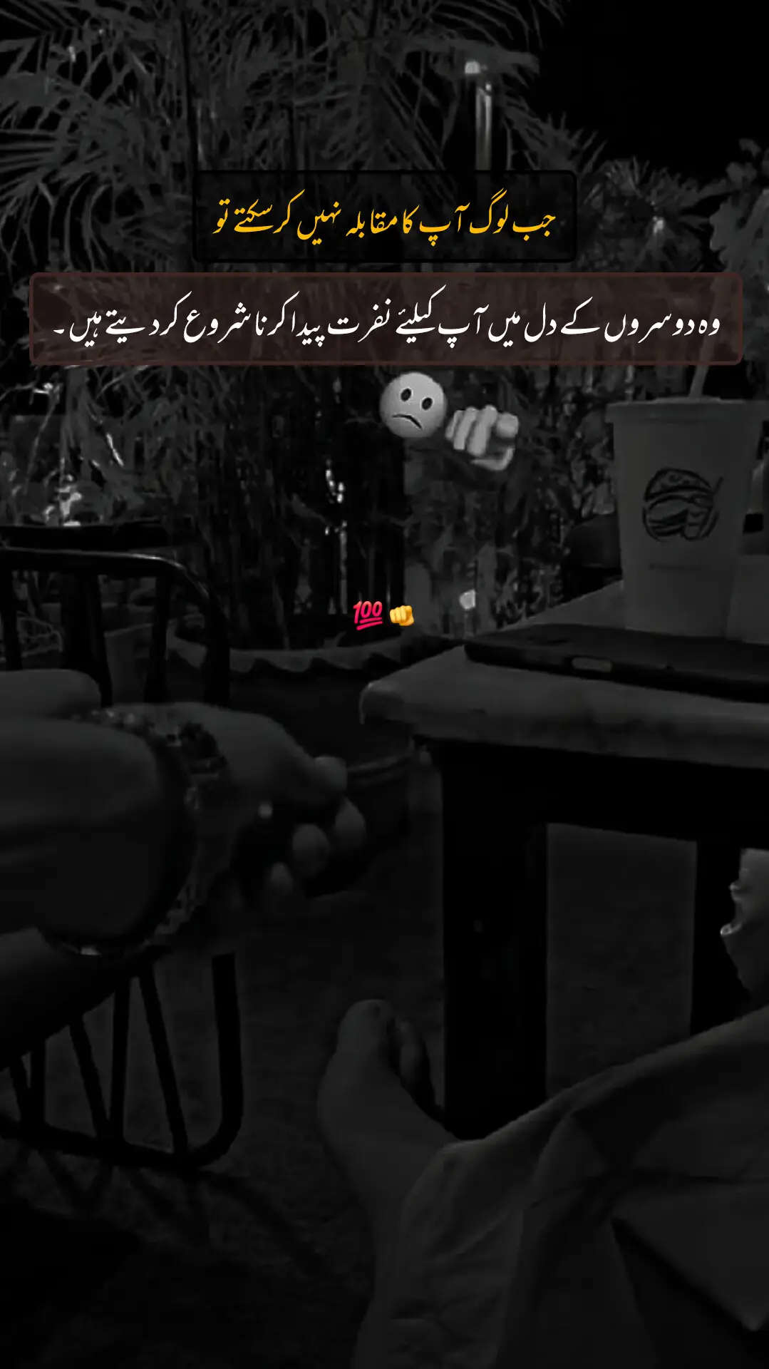 جب لوگ آپکا مقابلہ نہیں کرسکتے تو وہ لوگوں  کے دلوں میں آپکیلئے نفرت پیدا کرتے ہیں۔  #4u #Urdupoetry #Attitudepoetry #viralvideo #1millionviews 