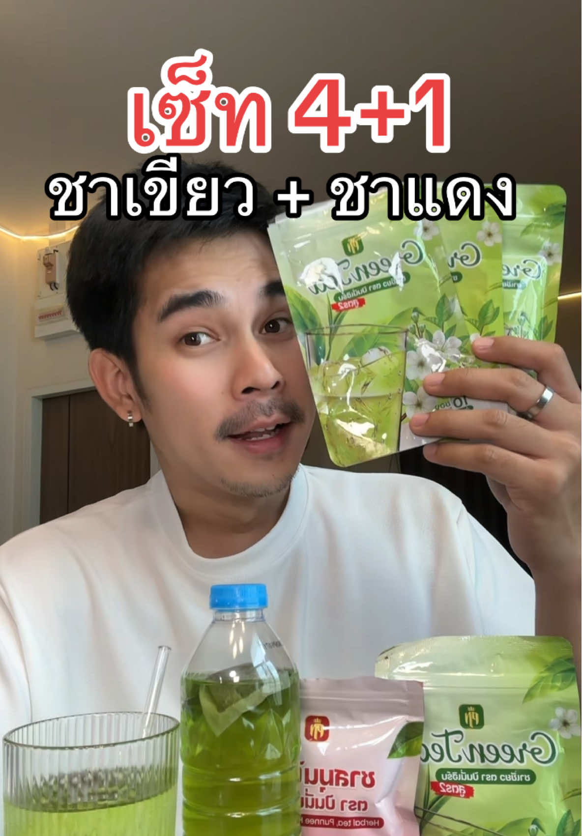 #ชาเขียวปันนี่เฮิร์บ #ชาเขียว #ปันนี่เฮิร์บ #สายสุขภาพ #ชาเขียวเพื่อสุขภาพ 