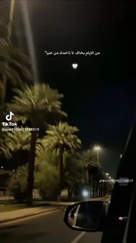 من الايام بخاف لتخدك من عينيا❤👑Ahmed 