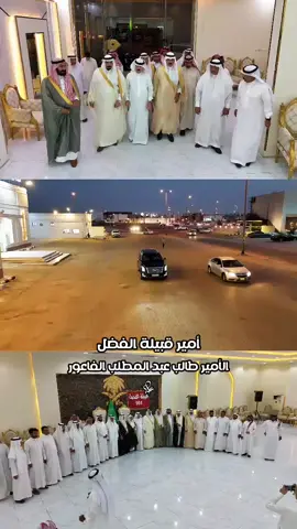 أمير الفضل #طالب #سوريا #901 #السعودية #