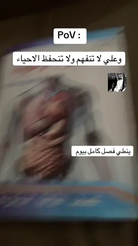 وعلي خرا بروحكم وانعل ابوكم لابو 😂💔 . . #امتحانات #احياء_ثالث_متوسط_😭 #explore #fyp #العراق_السعوديه_الاردن_الخليج 