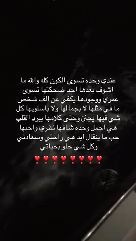 انتي كل شي انتي مو زي فتاه لا انتي أميرتي ياروحي انتي 🥺❣️#G #عبارات #هواجيس #حب #g #احبك #explore #naruto 