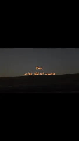 #تصويري_احترافي_الاجواء👌🏻🕊😴 #مالي_خلق_احط_هاشتاقات #شعب_الصيني_ماله_حل #شعب_الصيني_ماله_حل😂😂 #اكسبلورexplore 