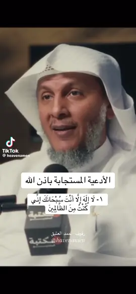 الدعاء يغير الاقدار 🪽